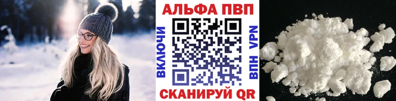 где купить   Дальнереченск  Alpha PVP VHQ 