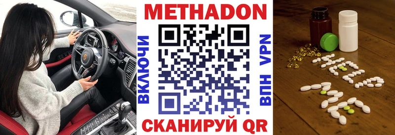 даркнет Telegram  OMG как зайти  Дальнереченск  даркнет сайт  Метадон methadone 